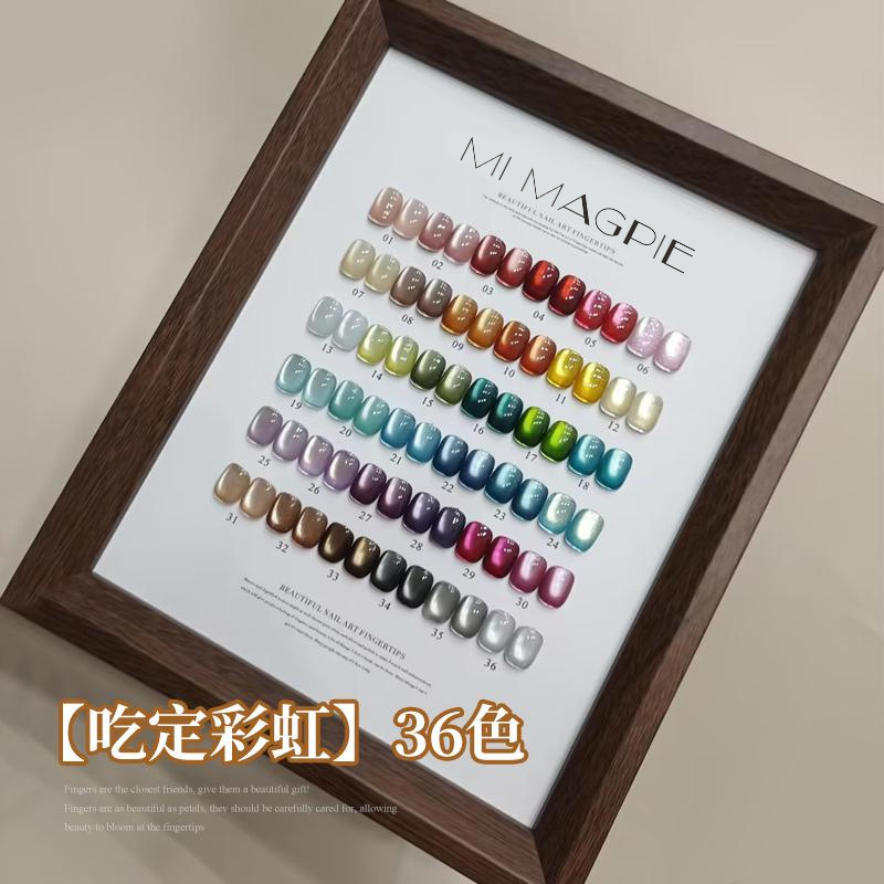 Rainbow 36-Color Ice Crystal Porcelain White Glass Bead Cat Eye Nail Polish Gel High Density 2026 New Nail Art Set