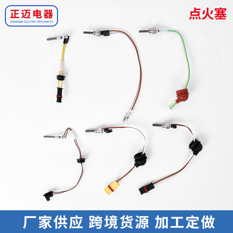驻车加热器点火塞 驻车加热器氮化硅陶瓷点火塞电热塞火花塞24V