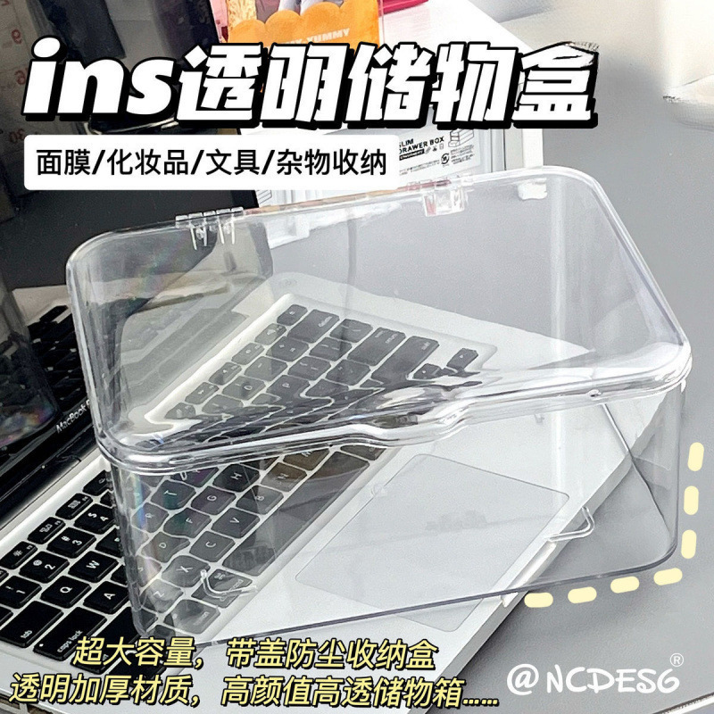 透明翻盖收纳盒带盖防尘桌面面膜盒家用化妆品收纳盒子|undefined