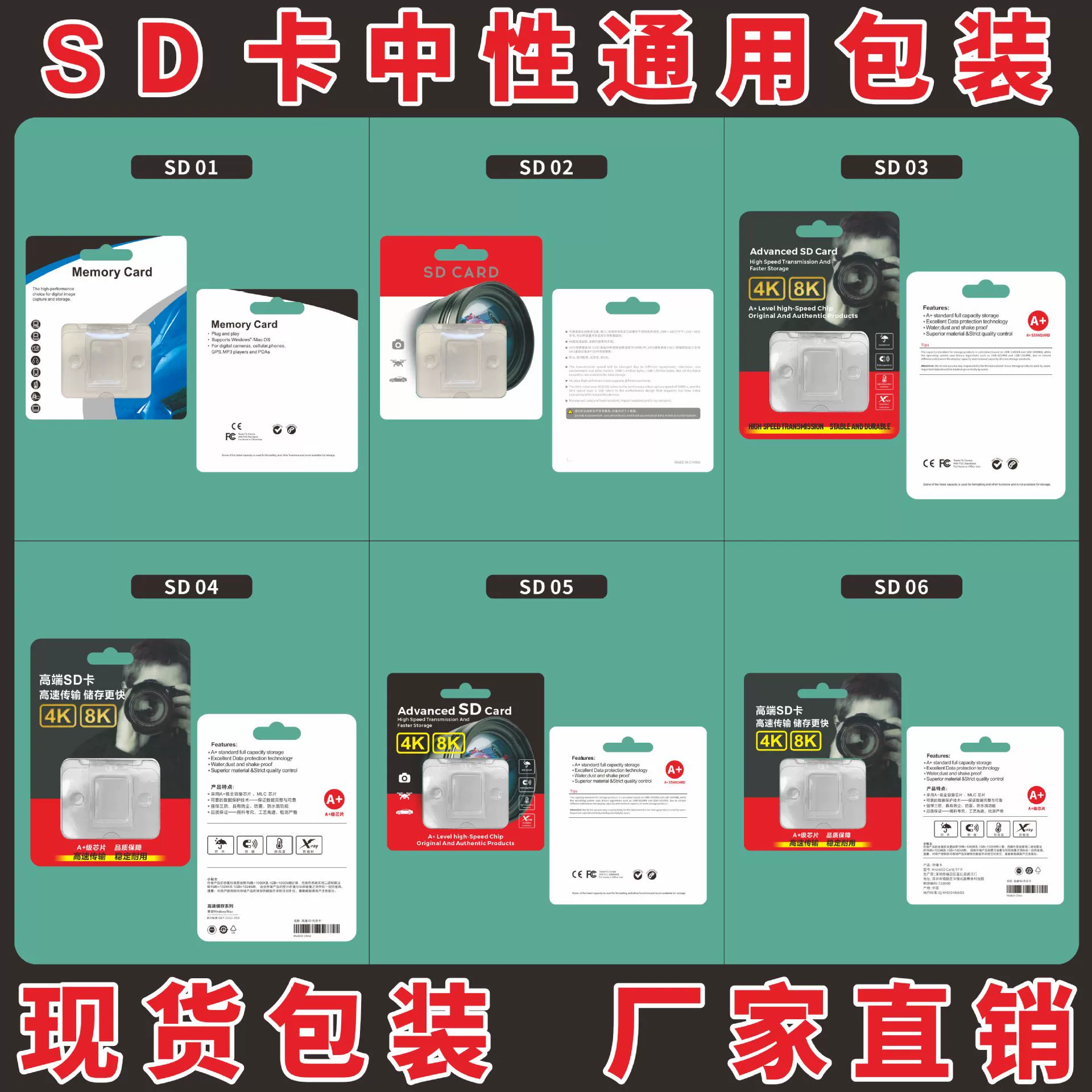 В наличии оптом упаковочные коробки для SD-карт на китайском и английском языках, коробки для хранения SD-карт, упаковка и хранение высокоскоростных SD-карт.