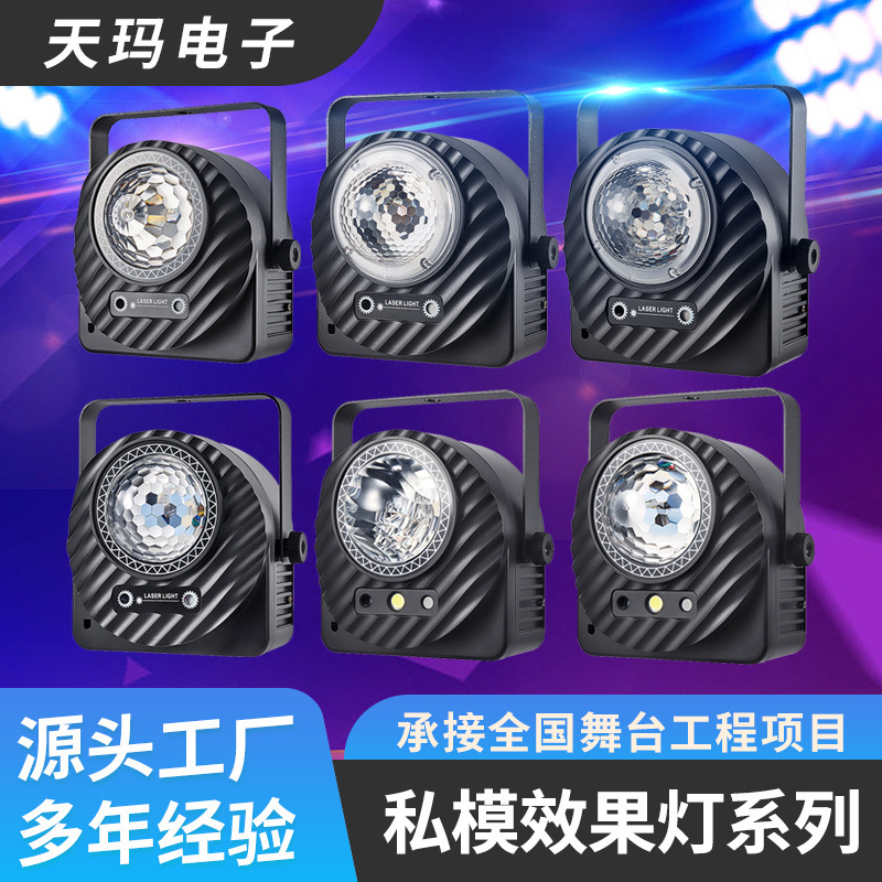 New stage light effect light private model laser light beam light spotlight led bar concert music kaleidoscope