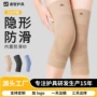 日本保暖防滑防寒护膝
