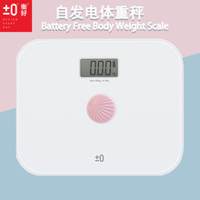 永衡良品大秤面自发电体重称酒店客房用品称重秤免电池机械体重秤