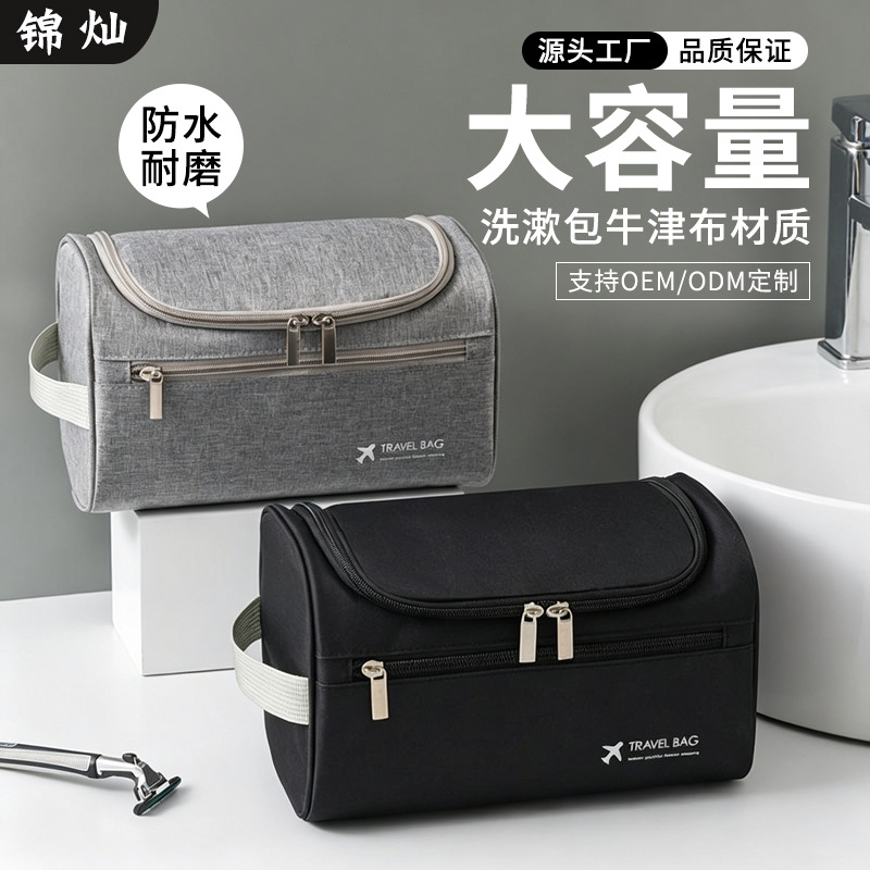 Bolsa de aseo portátil para viajes transfronterizos, bolsa de almacenamiento plegable de gran capacidad con gancho, bolsa de almacenamiento multifuncional para viajes.