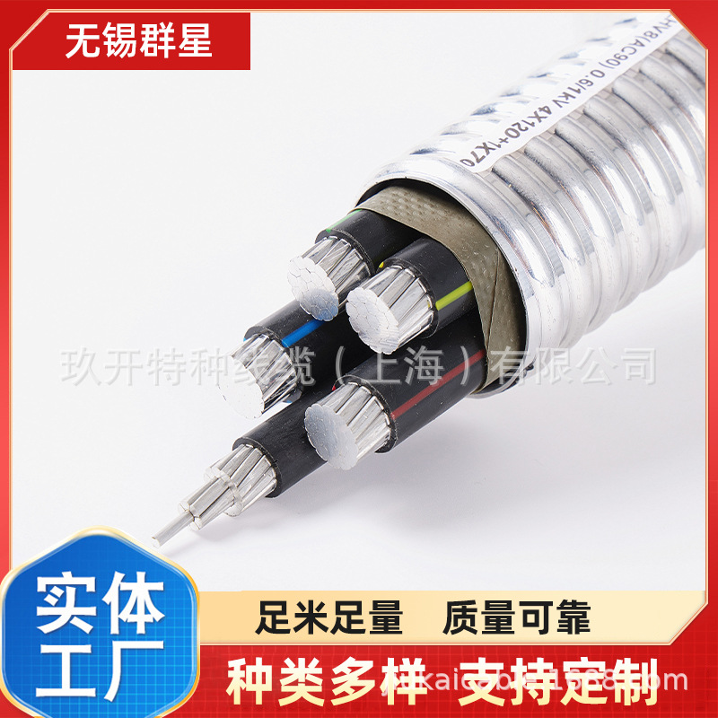 无锡群星YJV铜线YJV22铠装电缆 铠装铝合金电缆 YJV22 3*185+2*95