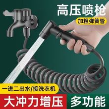 阳台拖把池水龙头带喷枪洗衣机卫生间冲水枪一进二出增压冲洗器