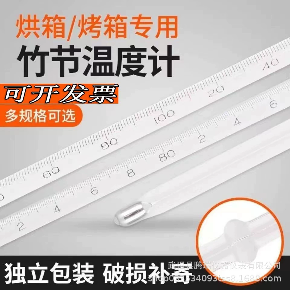 Печь печи ртутный термометр 0 -- 200-300 градусов бамбуковый совместный термометр высокотемпературный лабораторный термометр для выпечки