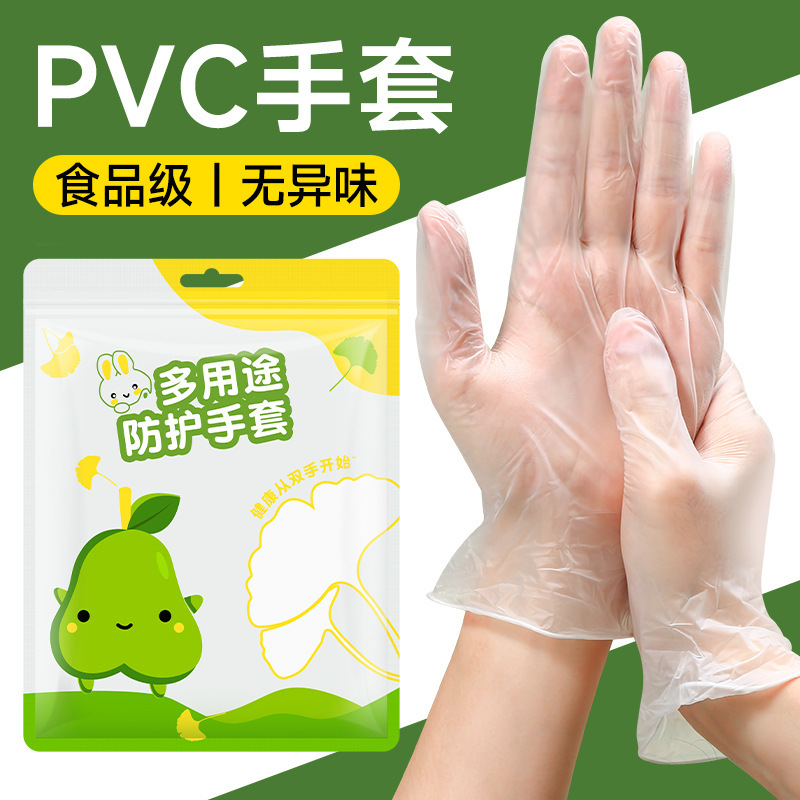 使い捨てpvc手袋食品級専用皿洗い家事キッチン耐久性厚い料理洗濯清潔防水|undefined