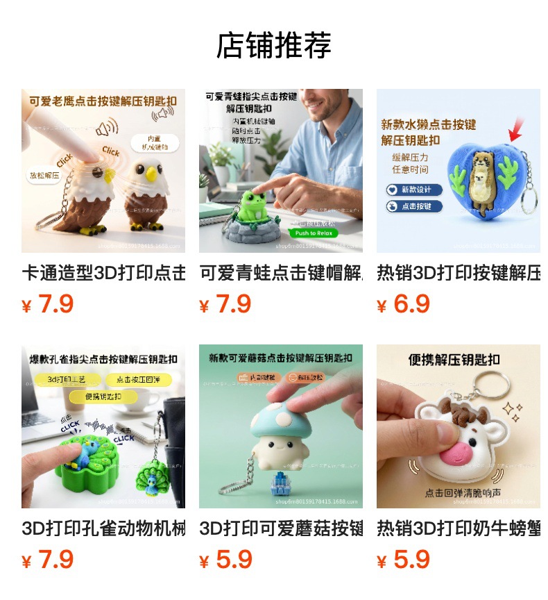 预览状态下无法点击,发布后,可点击跳转到对应的商品页面