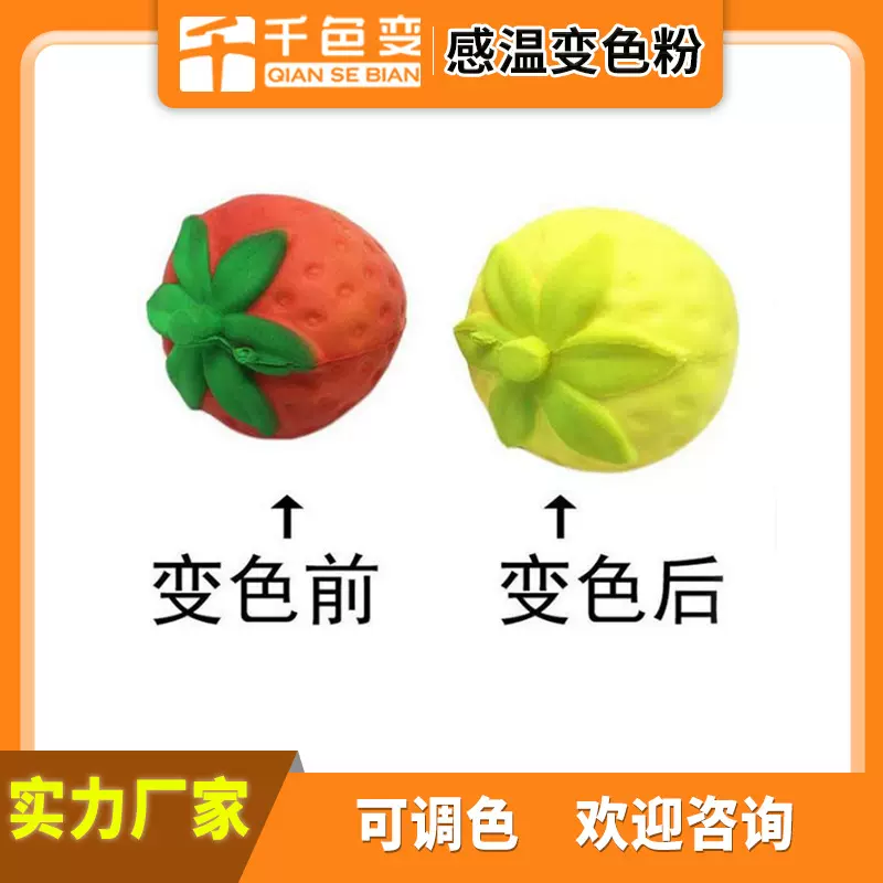 感温变色粉有机颜料50克可用于陶瓷丝印厂家直供UV丝印 温变粉