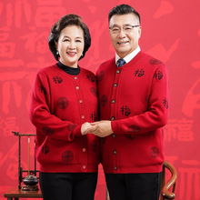 春秋冬情侣装金婚唐装男中老年爷爷奶奶寿星老人过寿生日棉袄外套