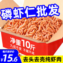 南极磷虾仁深海磷虾肉去头去壳磷虾米鳞虾海米小虾米野生商用批发
