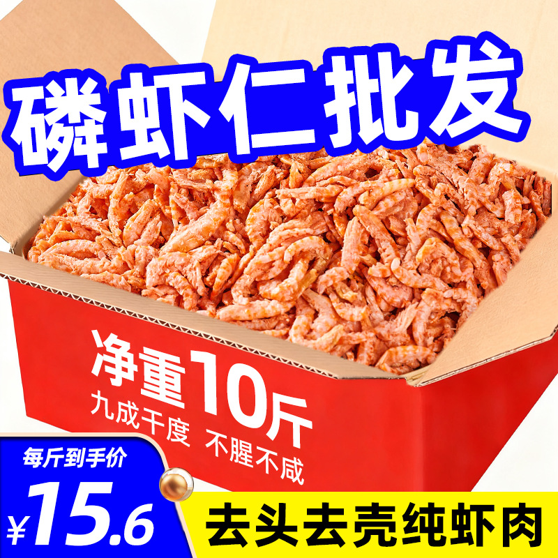 南极磷虾仁深海磷虾肉去头去壳磷虾米鳞虾海米小虾米野生商用批发