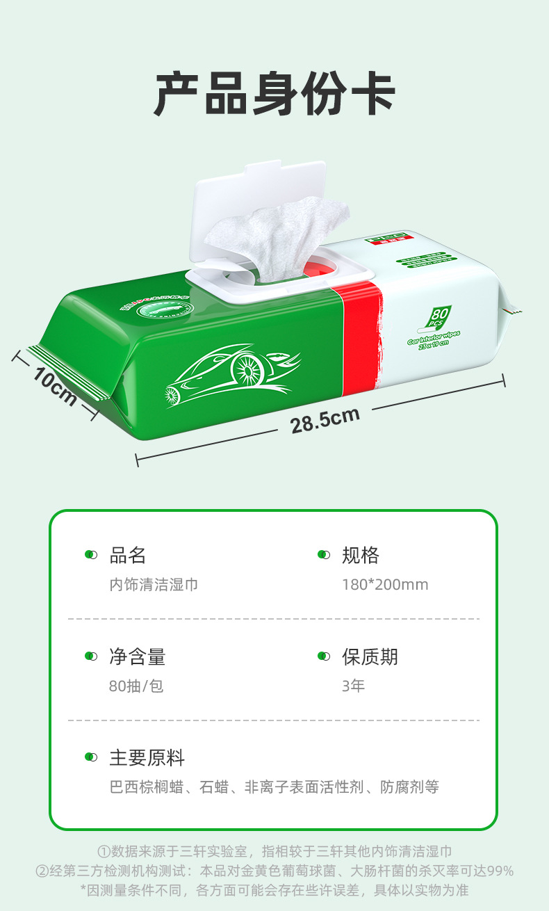 Car interior fast cleaning wipes glazing repair fast decontamination three-in-one soft disposable cleaning towel