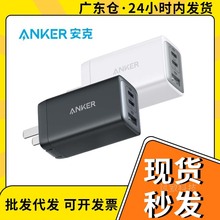 Anker安克65W氮化镓充电器多口超能充PD快充适用于苹果手机笔记本