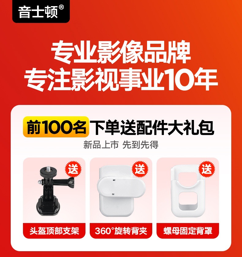 Suitable for Yinsi Tong 360 Sports Panoramic Camera Chest-Mounted Motorcycle Driving Recorder Thumb
