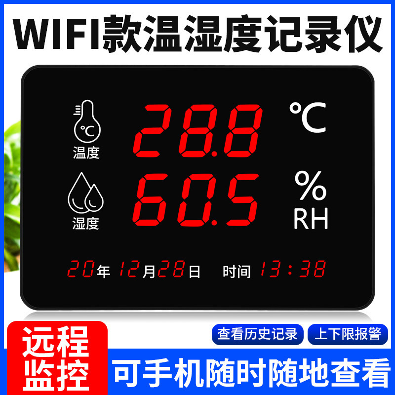 高精度led温度湿度計工業級倉庫ハウス高温用デジタル表示大画面機器485通信|undefined