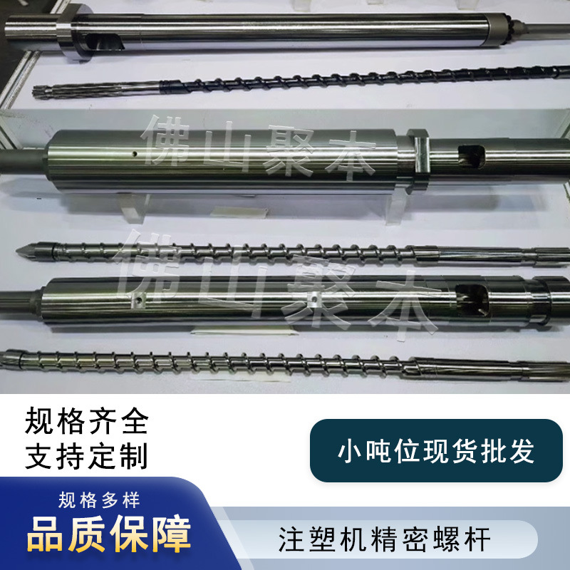 双马注塑机螺杆料筒注塑机螺杆料筒100T-280T