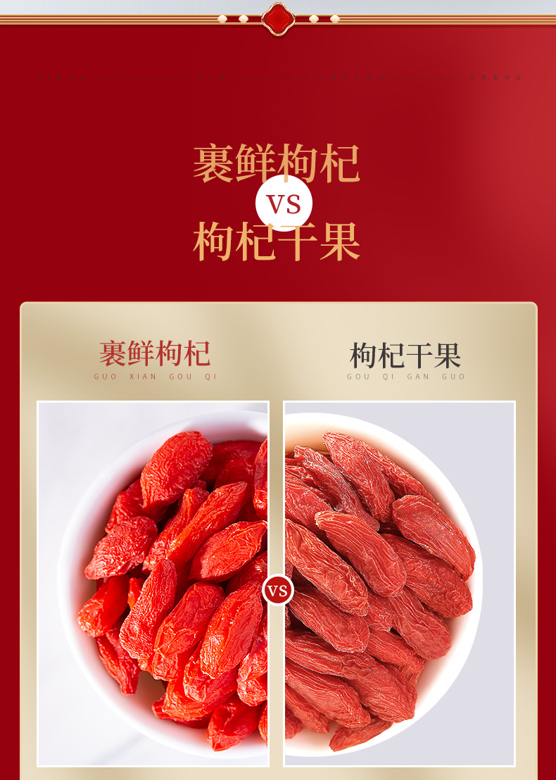 Freeze Dried Goji Berries Ready to Eat Ningxia Wolfberry 70g quality and texture
