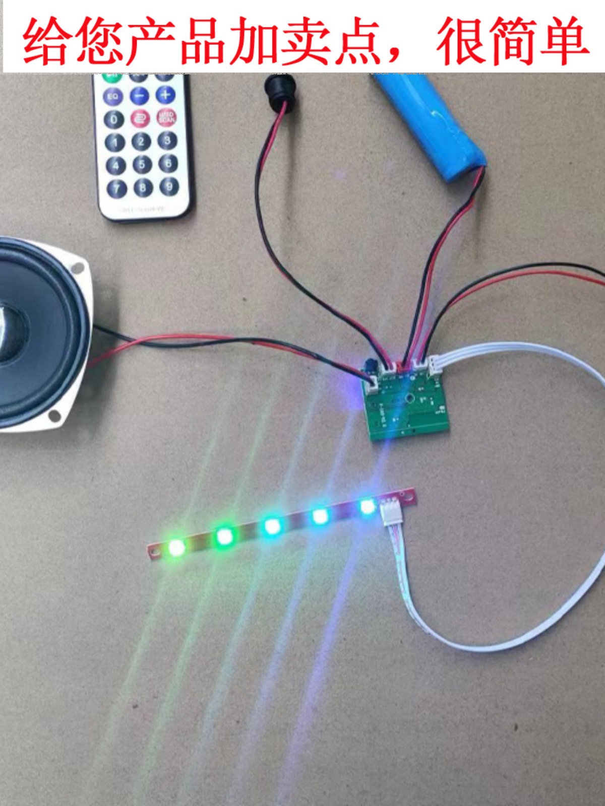 蓝牙模块功放板diy音响电路板LA08酒瓶音箱套件手工艺品主板子