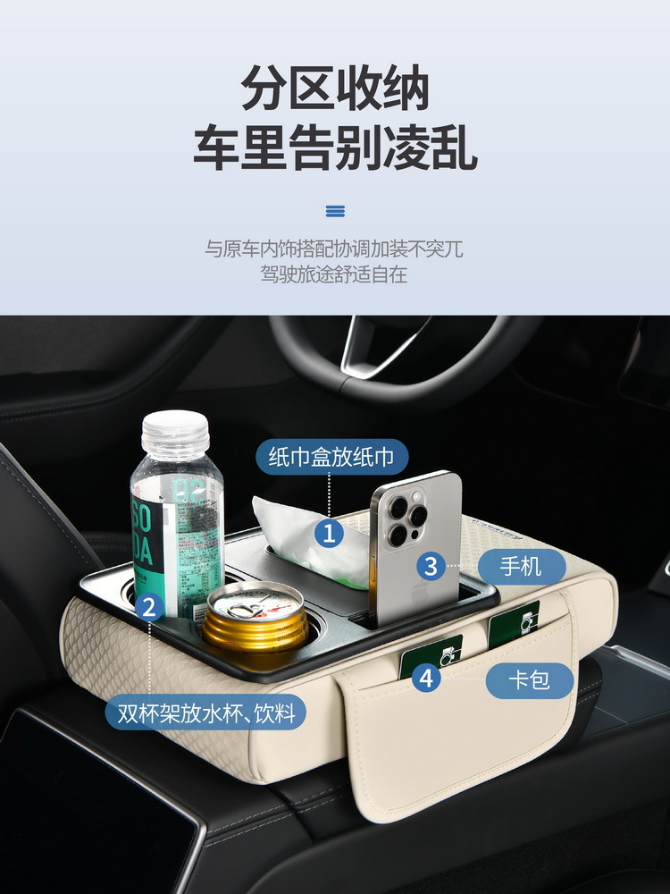 2025 New Car Armrest Box Multifunctional Armrest Box Protective Cover Thickened Heightening Pad Tissue Storage Box