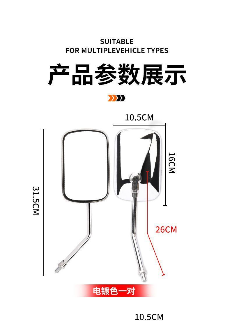 Motorcycle Electric Tricycle Universal Rearview Mirror Large Field of View Extended Reflector Modified High-Definition Universal Reversing Mirror