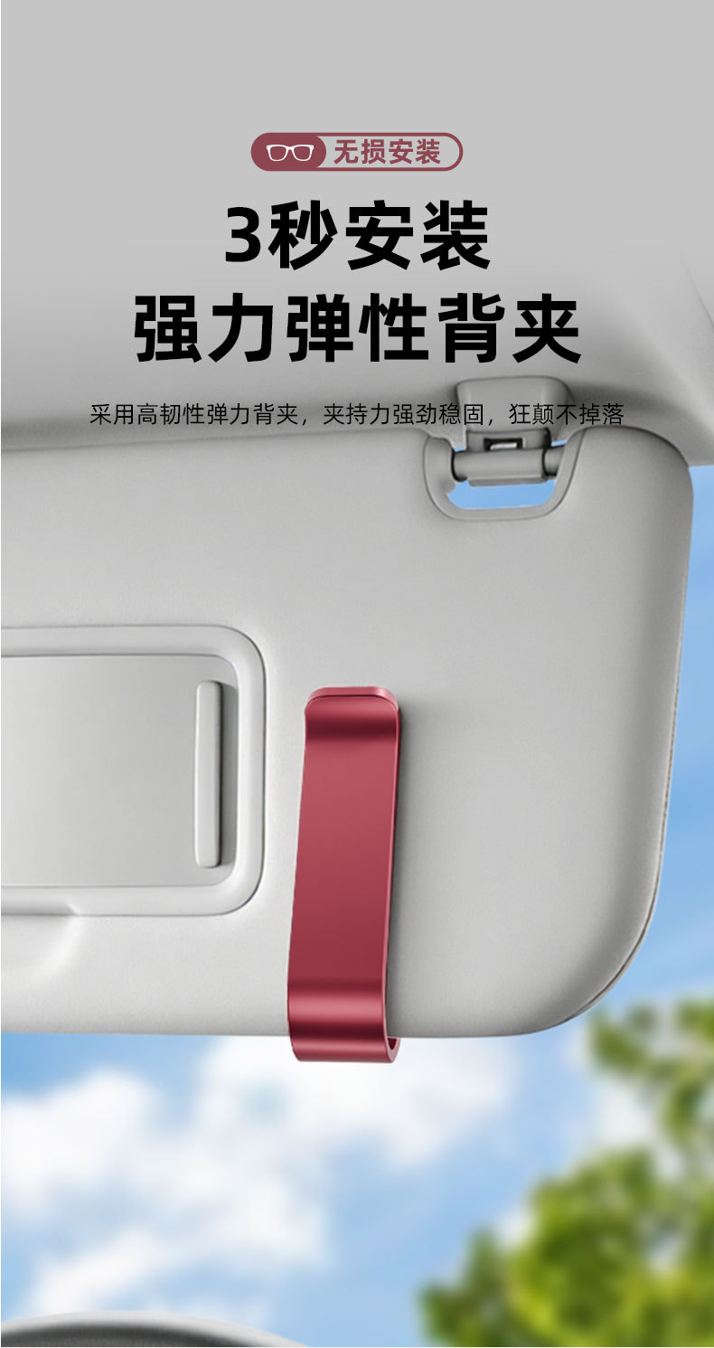 Suitable for Shangjie Car Glasses Clip H5/Z7/Z7T, Multifunctional Interior Accessory with a High-End Feel, Sun Visor Ticket Holder