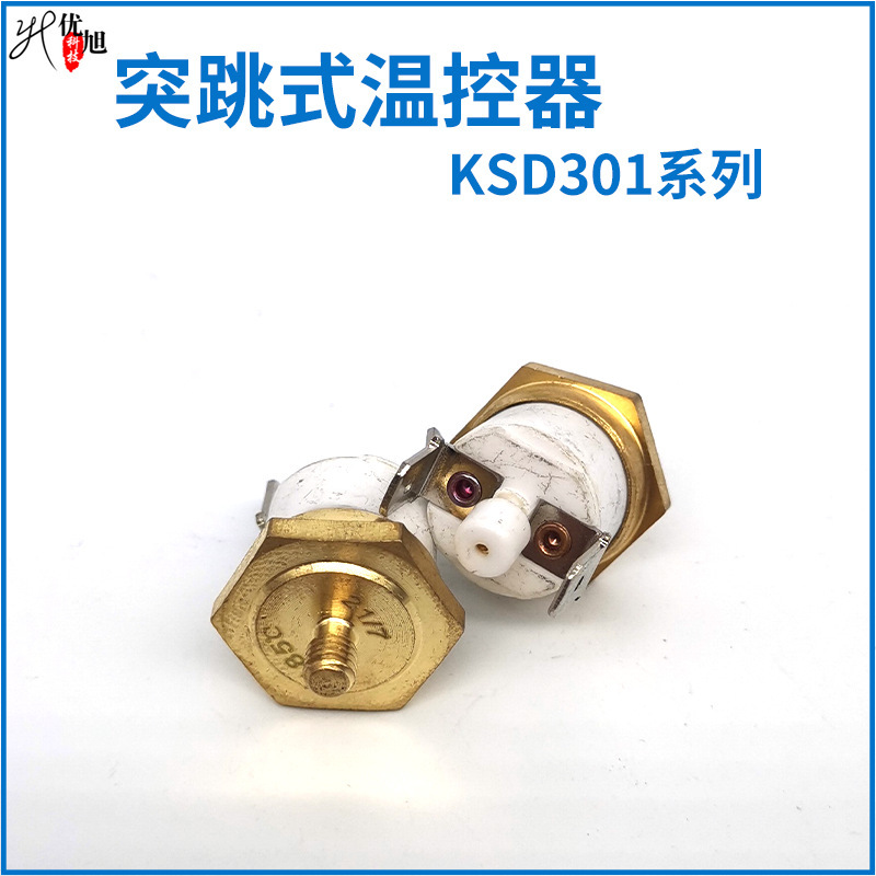 Guangdong manufacturer KSD301 sudden-jump manual reset thermostat 185 degrees steamer temperature control switch thermostat Guangdong manufacturer KSD301 sudden-jump manual reset thermostat 185 degrees steamer temperature control switch thermostat