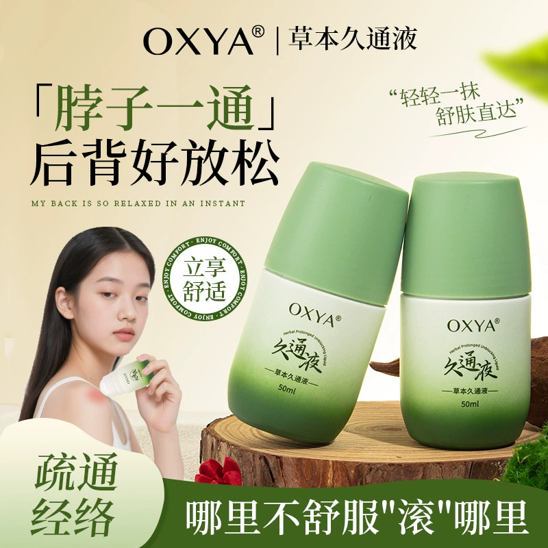 OXYA Herbal Jiutong Liquid снимает усталость и увлажняет кожу. Нанесите роликовый шарик на талию, спину и колени, чтобы успокоить плечи и шею.