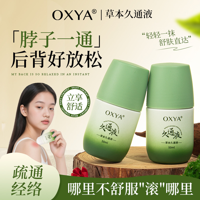 Oxya Herbal Jiutong Liquid Relieves Fatigue and Moisturizes the Skin. Apply the Roller Ball to the Waist, Back and Knees to Soothe the Shoulder and Neck Oxya Herbal Jiutong Liquid Relieves Fatigue and Moisturizes the Skin. Apply the Roller Ball to the Waist, Back and Knees to Soothe the Shoulder and Neck