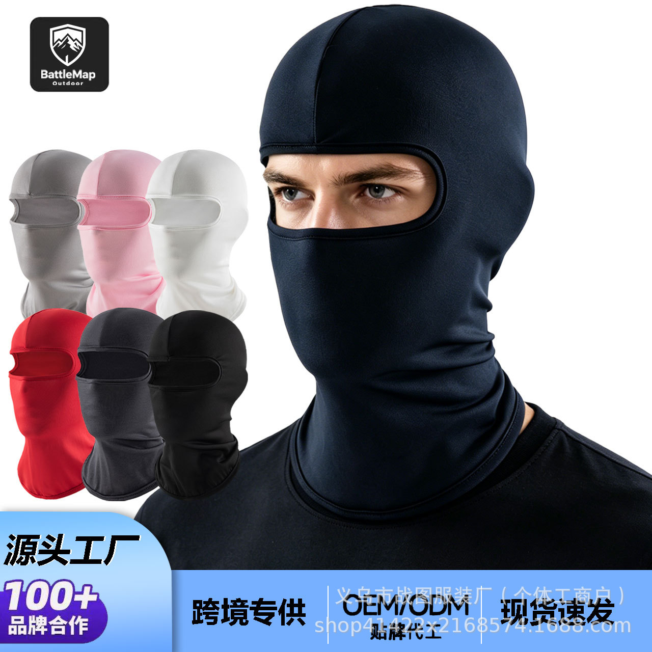 Amazon Outdoor Sports Cycling Mask Motorcycle Hood Sports Headscarf Ice Silk Sun Protection Windproof Hood Hat