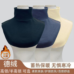 高领假领子女百搭配卫衣秋冬季护颈椎围脖韩版装饰加厚德绒脖套潮