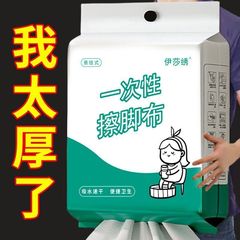 吊り下げ足ふき布、使い捨て怠惰な雑巾、家庭用足ふきタオル、フットバス、増粘強力吸水足ふき