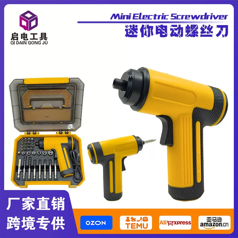 电动螺丝刀套装小型家用电起子家具安装多功能迷你电钻跨境外贸