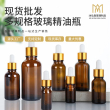 茶色避光玻璃精油瓶5ml棕色滴管精油分装瓶化妆品试用小样空瓶