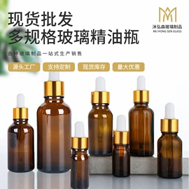 化妆品包装;玻璃瓶