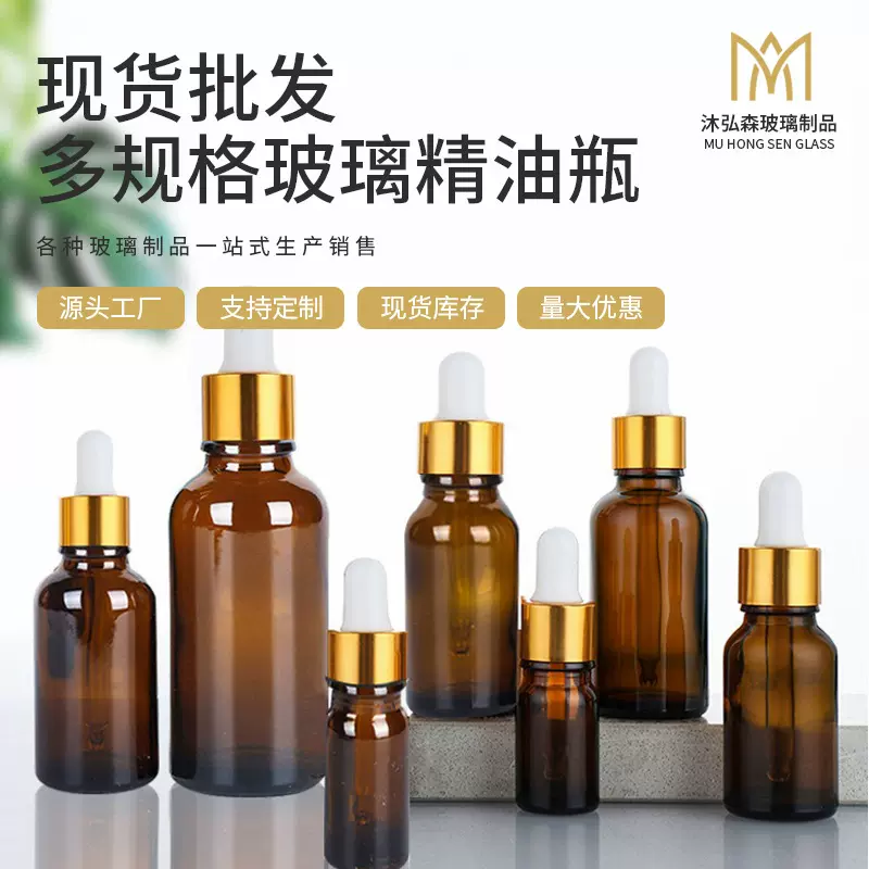 茶色避光玻璃精油瓶5ml棕色滴管精油分装瓶化妆品试用小样空瓶