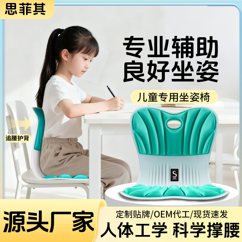 Corrector de postura Sifeiqi, soporte lumbar, antijoroba, cojín de respaldo para niños, estudiantes, hogar, oficina, silla