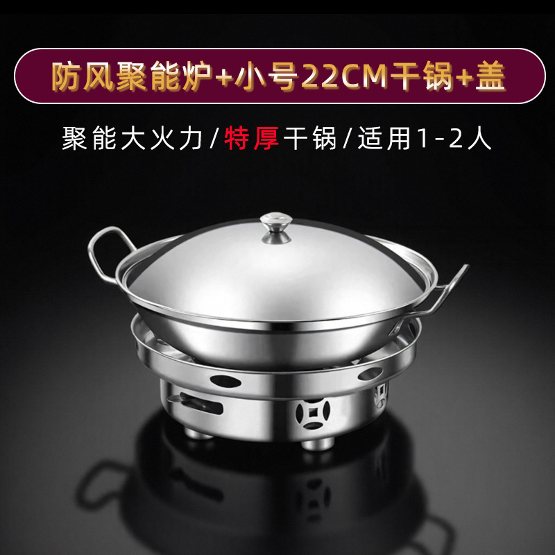 干锅锅具酒精炉家用小火锅专用炉子炉灶新式商用不锈钢锅仔锅底座|undefined