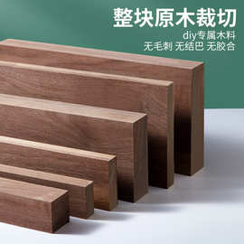 黑胡桃木小料薄板 轻定制FAS级实木 手工DIY雕刻摆件底座