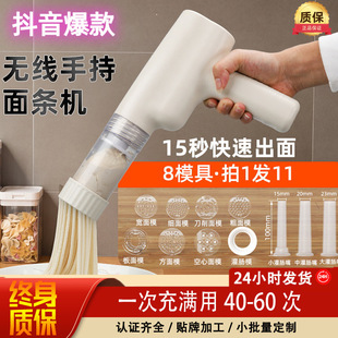 Cross-Border Household Noodle Machine, Small Electric Automatic Noodle Machine, Noodle Press, Convenient and Fast Wireless Handheld Charging Model