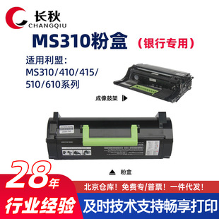 �m������MS310dn/MS312d�ۺ�410de/MS415ī��510dnt/MS610dte�ļ�