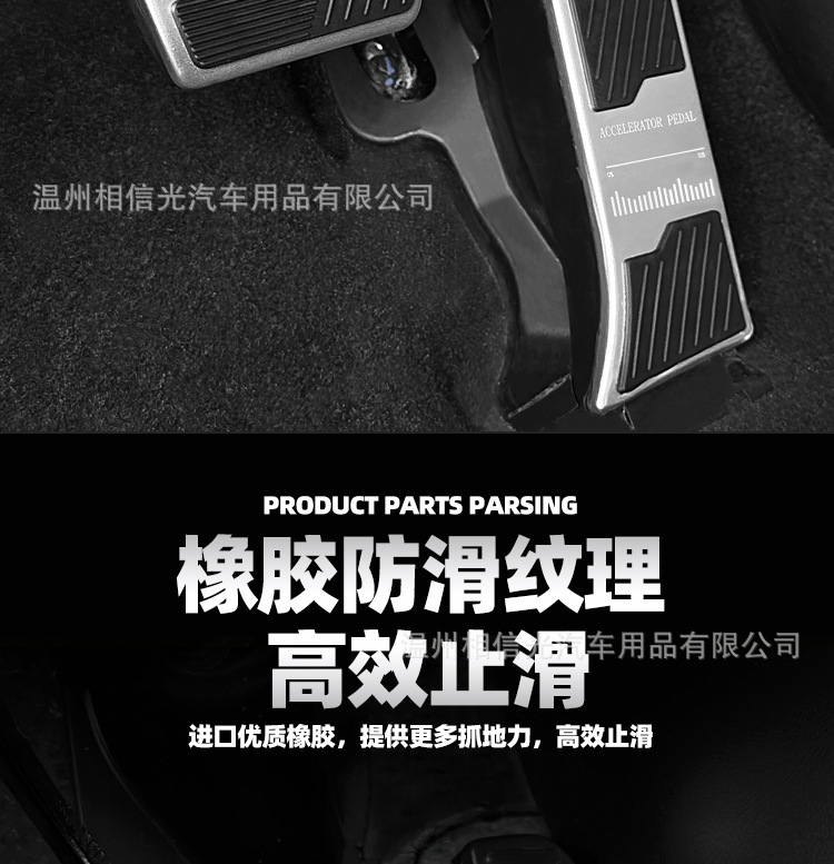 Suitable for 23-25 Models of Leapmotor C10/C11/C01/A10 Accelerator and Brake Pedals, Aluminum Alloy Anti-Slip
