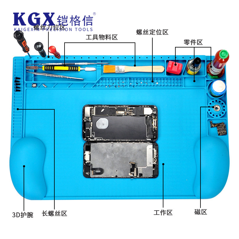 3D护腕手机维修隔热垫电脑工作台耐高温硅胶垫带磁性收纳垫子