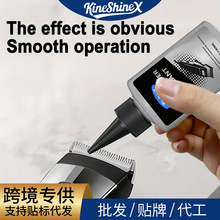 KineShineX专业理发器刀片润滑剂剃须刀刀片润滑油剪刀剃须刀修剪
