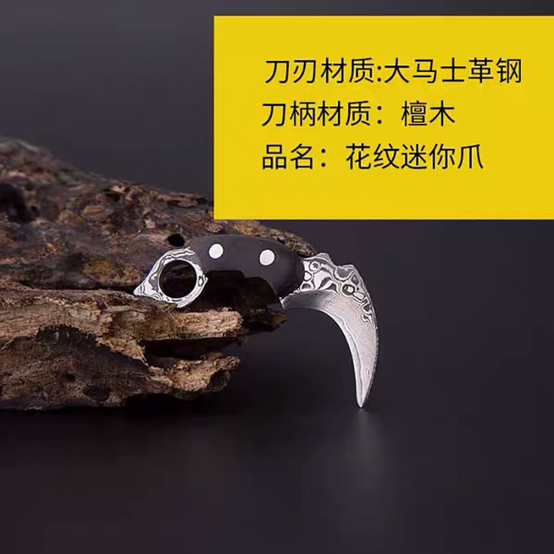 大马士革钢迷你小爪刀开刃小刀手工袖珍钥匙扣户外工具随身开快递