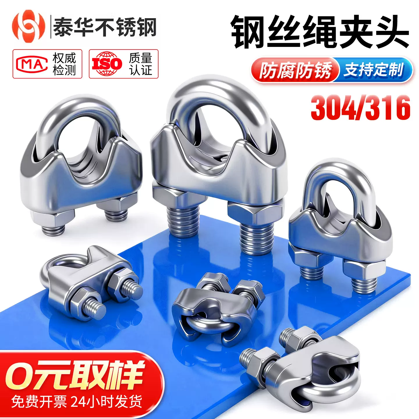 泰华厂家供应不锈钢304夹头钢丝绳卡头741卡头U型夹头扎头绳夹