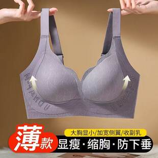 Supporting underwear for breastfeeding, thin bra top, plus size