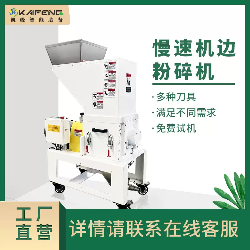 塑料粉碎机工业无尘全自动慢速机边粉碎机注塑机边角水口料破碎机