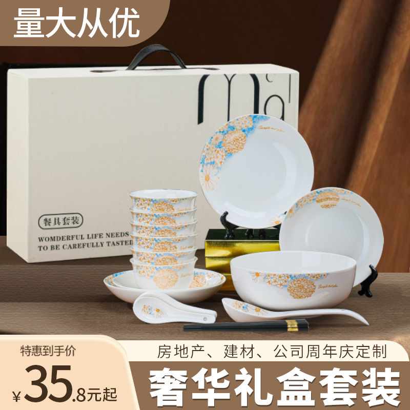 Ceramic Tableware, Dishes and Plates Set Printed with Logo Pattern Gift Set Advertising Promotion Company Welfare Anniversary Celebration